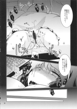 Page 29 of Seitokaichou Kagura no Baai