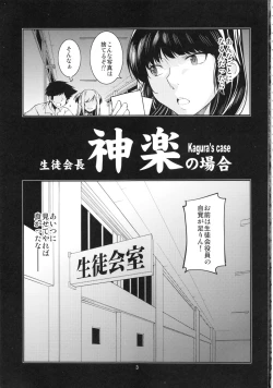 Page 2 of Seitokaichou Kagura no Baai