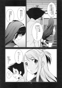 Page 13 of Seitokaichou Kagura no Himitsu