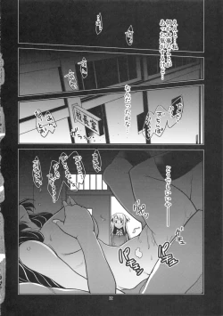 Page 31 of Seitokaichou Kagura no Himitsu