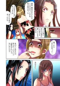 Page 26 of Sadogashima ~Choukyou Muhou Chitai 4