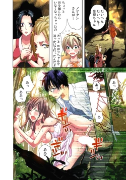 Page 21 of Sadogashima ~Choukyou Muhou Chitai 5