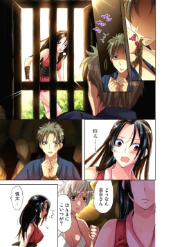 Page 2 of Sadogashima ~Choukyou Muhou Chitai 5