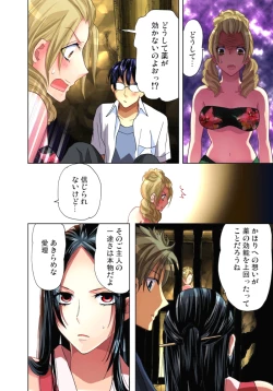 Page 23 of Sadogashima ~Choukyou Muhou Chitai 6