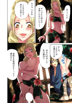 Page 21 of Sadogashima ~Choukyou Muhou Chitai 7