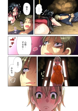 Page 25 of Sadogashima ~Choukyou Muhou Chitai 7