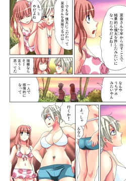 Page 15 of Sadogashima ~Choukyou Muhou Chitai 8