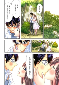 Page 21 of Sadogashima ~Choukyou Muhou Chitai 8