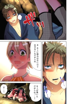 Page 2 of Sadogashima ~Choukyou Muhou Chitai 8