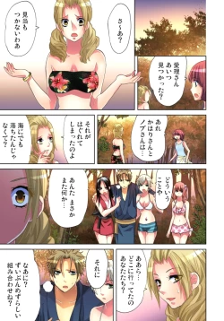 Page 12 of Sadogashima ~Choukyou Muhou Chitai 10