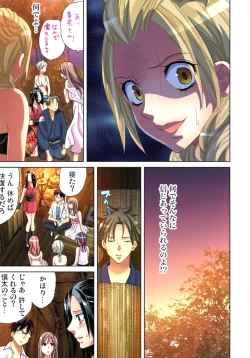 Page 14 of Sadogashima ~Choukyou Muhou Chitai 10