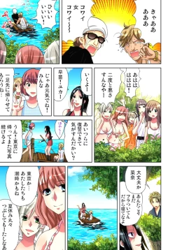 Page 16 of Sadogashima ~Choukyou Muhou Chitai 10