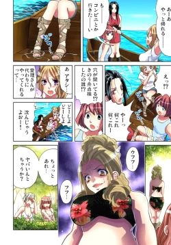 Page 17 of Sadogashima ~Choukyou Muhou Chitai 10