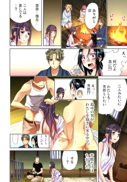 Page 23 of Sadogashima ~Choukyou Muhou Chitai 10