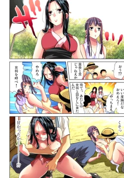 Page 25 of Sadogashima ~Choukyou Muhou Chitai 10