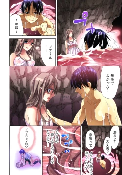 Page 3 of Sadogashima ~Choukyou Muhou Chitai 10