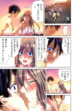 Page 6 of Sadogashima ~Choukyou Muhou Chitai 10