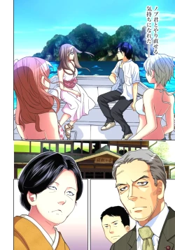 Page 13 of Sadogashima ~Choukyou Muhou Chitai 11