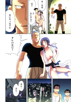 Page 21 of Sadogashima ~Choukyou Muhou Chitai 11