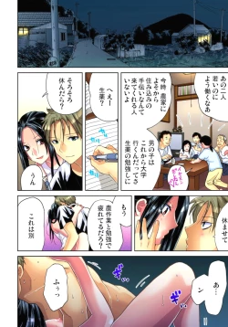 Page 23 of Sadogashima ~Choukyou Muhou Chitai 11