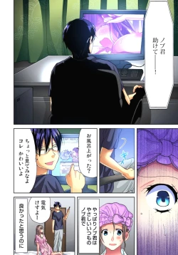 Page 31 of Sadogashima ~Choukyou Muhou Chitai 11