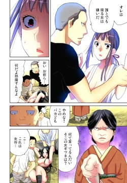Page 5 of Sadogashima ~Choukyou Muhou Chitai 11