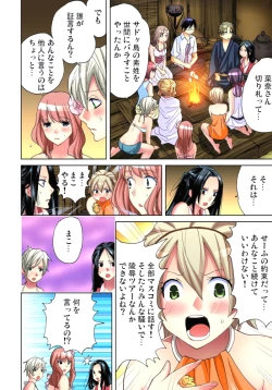 Page 7 of Sadogashima ~Choukyou Muhou Chitai 11