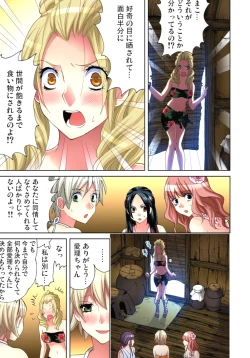 Page 8 of Sadogashima ~Choukyou Muhou Chitai 11