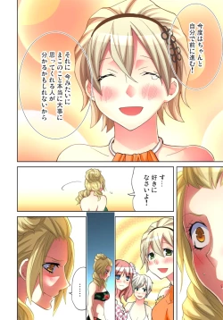 Page 9 of Sadogashima ~Choukyou Muhou Chitai 11