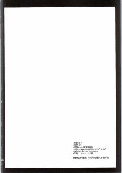 Page 25 of Tomori Uni