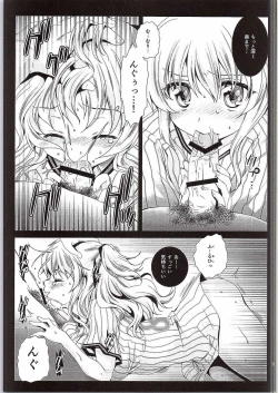 Page 6 of Tomori Uni