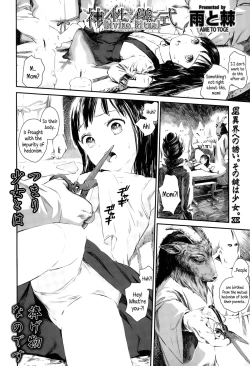 Page 2 of Shinsei Gishiki | Divine Ritual