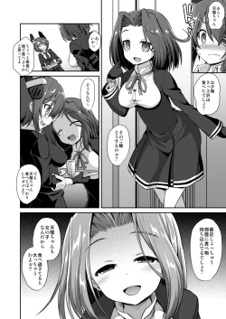 Page 3 of Tenryuu Onee-chan to Naisho no Yasen Enshuu!!