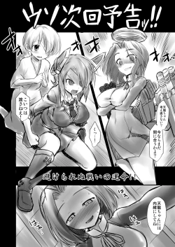 Page 47 of Tenryuu Onee-chan to Naisho no Yasen Enshuu!!