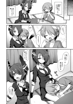 Page 9 of Tenryuu Onee-chan to Naisho no Yasen Enshuu!!