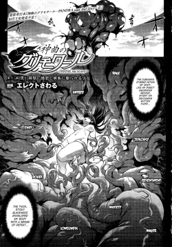 Page 384 of Shinkyoku no GrimoireCh. 1-19 + Side Story x 3