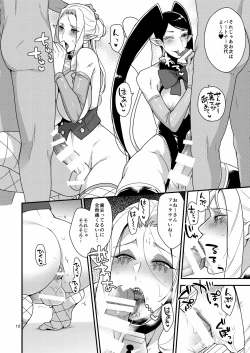 Page 9 of Mayonaka no Tokubetsu Lesson