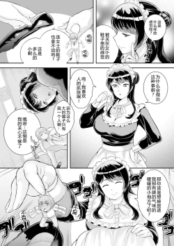 Page 43 of Microne Magazine Vol. 28