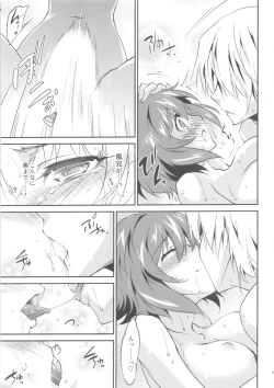 Page 22 of Kimontonkou -Tartaros Gate‐ VII