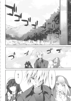 Page 25 of Kimontonkou -Tartaros Gate‐ VII