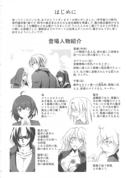 Page 3 of Kimontonkou -Tartaros Gate‐ VII