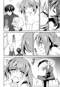 Page 12 of Kimontonkou -Tartaros Gate‐ VII