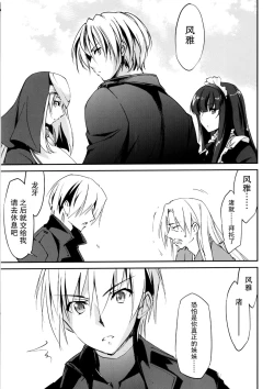 Page 7 of Kimontonkou -Tartaros Gate‐ VII