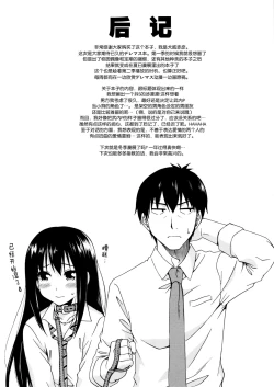 Page 25 of Sadistic Idol Shibuya Rin to Pet na Producer