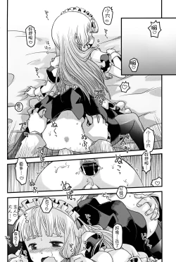 Page 18 of Maid in Murakumo