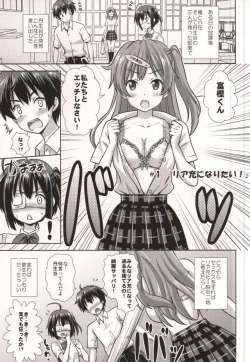 Page 2 of ReaJuu mitai na Koi ga Shitai!