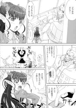 Page 5 of SUICIDA #12