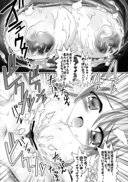 Page 20 of Nuka nai to Shikei Dakara