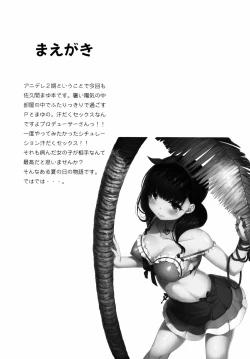 Page 4 of Mamayu Zukushi