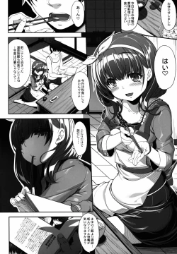 Page 6 of Mamayu Zukushi